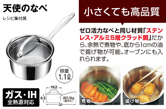 折込チラシ（アサヒ軽金属）｜アサヒ軽金属工業【公式】｜圧力鍋