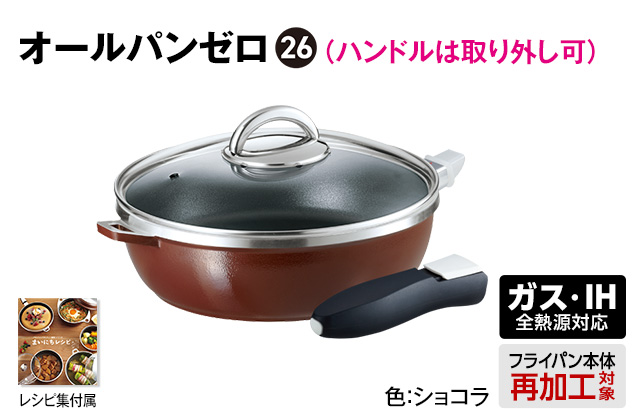 アサヒ軽金属 【再加工済】 オールパン フライパン ガス•IH対応 アサヒ