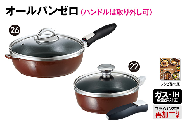 未使用品 ダブルパン アサヒ軽金属 フライパン ピンク 自宅長期保存品