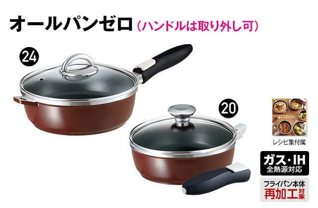 折込チラシ(アサヒ軽金属)|アサヒ軽金属工業【公式】|圧力鍋 折込チラシ(アサヒ軽金属)|アサヒ軽金属工業【公式】|圧力鍋