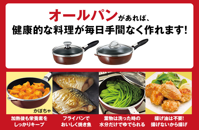 折込チラシ(アサヒ軽金属)|アサヒ軽金属工業【公式】|圧力鍋 折込チラシ(アサヒ軽金属)|アサヒ軽金属工業【公式】|圧力鍋
