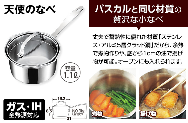 折込チラシ（アサヒ軽金属）｜アサヒ軽金属工業【公式】｜圧力鍋