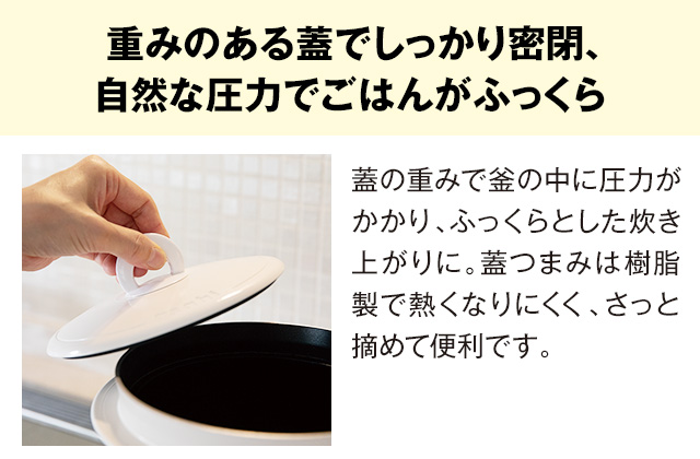 アサヒ軽金属　アサヒ系　むすび アサヒ釜むすび｜アサヒ軽金属工業【公式】｜圧力鍋(ゼロ活力