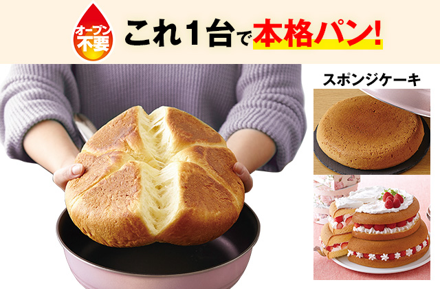 折込チラシ（アサヒ軽金属）｜アサヒ軽金属工業【公式】｜圧力鍋
