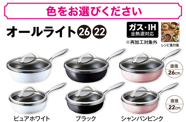 新品・未使用品】 asahi フライパン オールライト 2点セット 折込