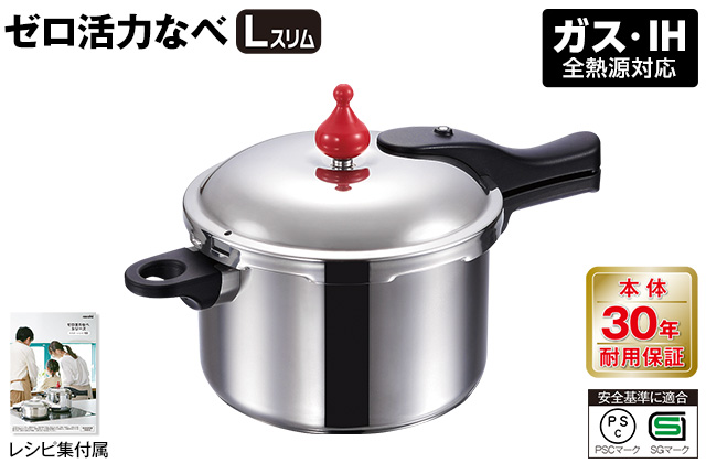 アサヒ軽金属 - 朝日金属活力なべ ゼロ活力なべ｜アサヒ軽金属工業【公式】｜圧力鍋(ゼロ活力なべ