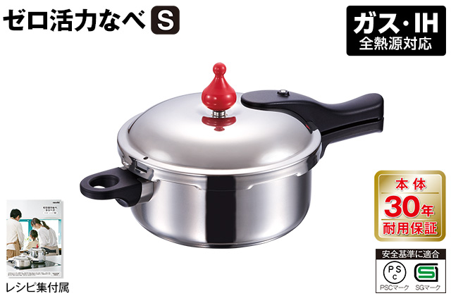 折込チラシ（アサヒ軽金属）｜アサヒ軽金属工業【公式】｜圧力鍋