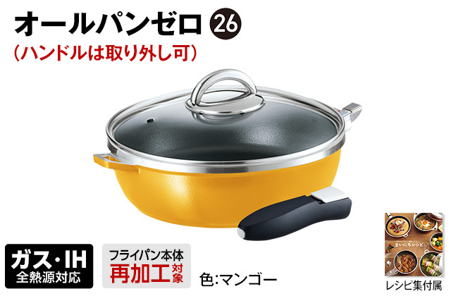 アサヒ軽金属　オールパンゼロ　26 楽天市場】＼10%OFFクーポン／ フライパン オールパンゼロ 26cm