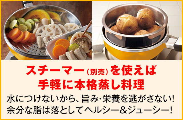 折込チラシ（アサヒ軽金属）｜アサヒ軽金属工業【公式】｜圧力鍋
