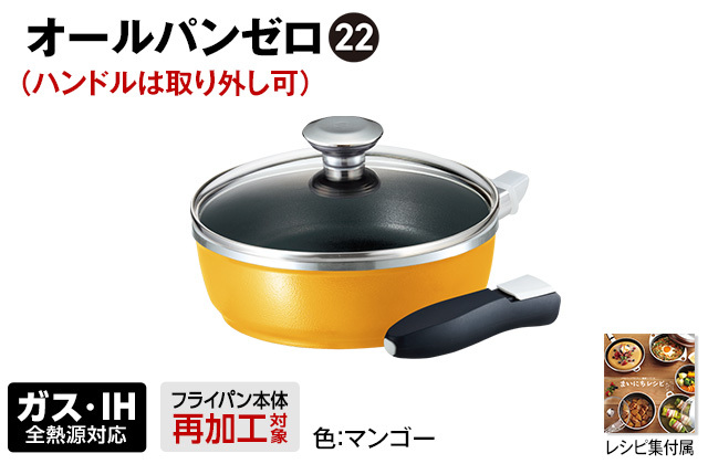 アサヒ軽金属／活力なべ ゼロ活力なべ パスカル｜アサヒ軽金属工業【公式】｜圧力鍋(ゼロ