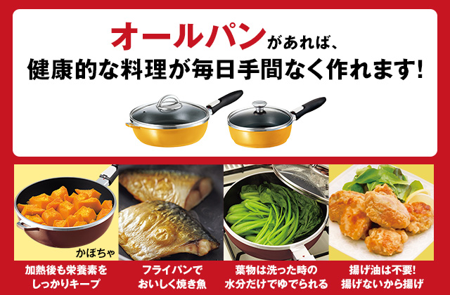 折込チラシ（アサヒ軽金属）｜アサヒ軽金属工業【公式】｜圧力鍋(ゼロ