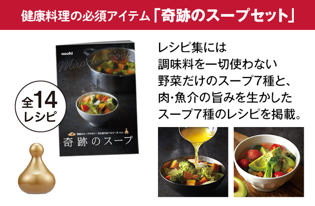 折込チラシ（アサヒ軽金属）｜アサヒ軽金属工業【公式】｜圧力鍋(ゼロ