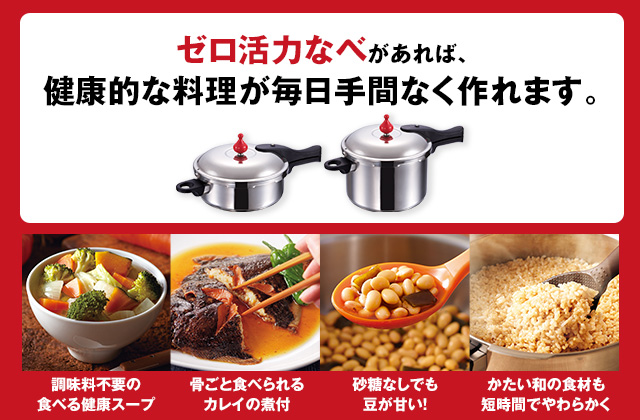 アサヒ軽金属工業　ゼロ活力鍋　2.5L Sサイズ　圧力鍋 Amazon｜アサヒ軽金属 日本製 圧力鍋 2.5L ゼロ活力なべ S (3.5