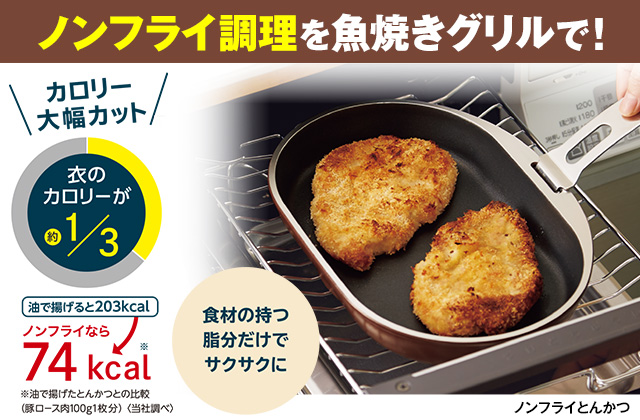 折込チラシ（アサヒ軽金属）｜アサヒ軽金属工業【公式】｜圧力鍋(ゼロ