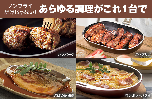 アサヒ軽金属 - ☆新品未使用☆スペースパン ALLセット スペースパン｜アサヒ軽金属工業【公式】｜圧力鍋(ゼロ活力なべ