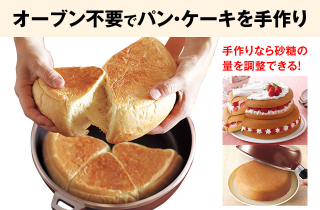 永持ちセット（アサヒ軽金属）｜アサヒ軽金属工業【公式】｜圧力
