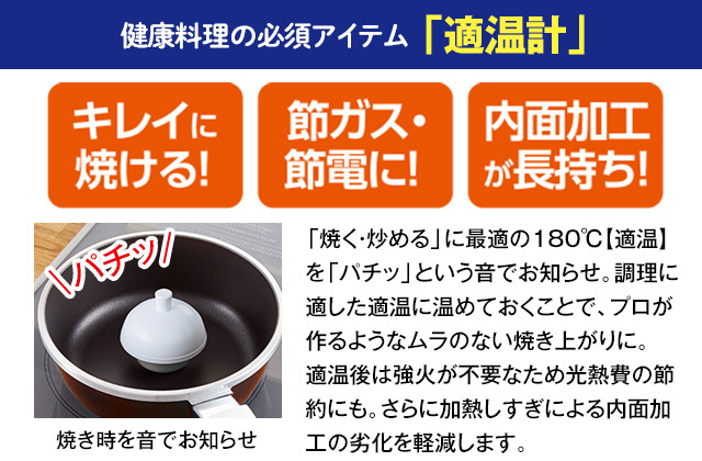 永持ちセット（アサヒ軽金属）｜アサヒ軽金属工業【公式】｜圧力