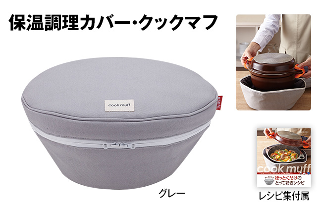 永持ちセット（アサヒ軽金属）｜アサヒ軽金属工業【公式】｜圧力