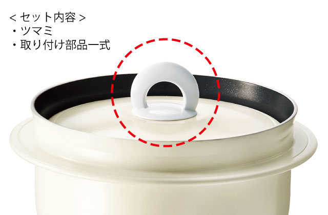 アサヒ軽金属　アサヒ系　むすび アサヒ釜むすび｜アサヒ軽金属工業【公式】｜圧力鍋(ゼロ活力