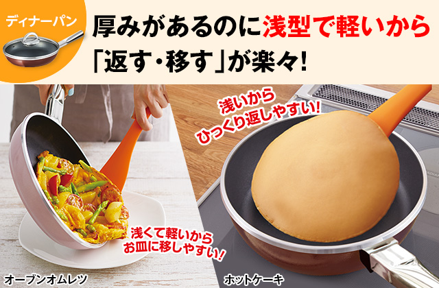 折込チラシ（アサヒ軽金属）｜アサヒ軽金属工業【公式】｜圧力鍋