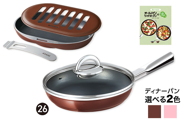 折込チラシ（アサヒ軽金属）｜アサヒ軽金属工業【公式】｜圧力鍋