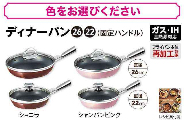 折込チラシ（アサヒ軽金属）｜アサヒ軽金属工業【公式】｜圧力鍋