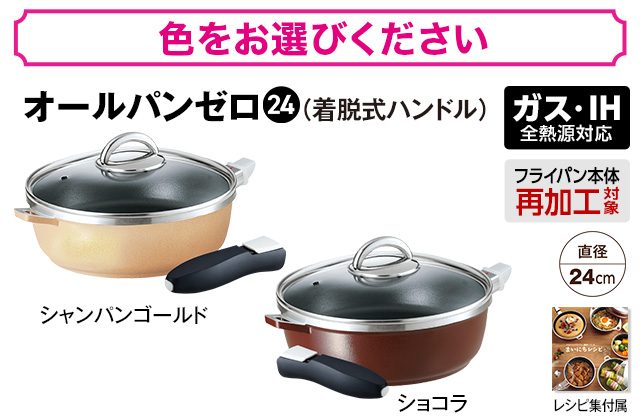 アサヒ軽金属　オールパン　再加工済み Amazon.co.jp: ［アサヒ軽金属］80周年恩返しセット 永持ちオールパン