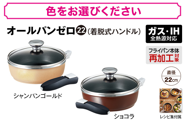 新品未使用　アサヒ ダブルパン 直径約20cm オールパンゼロ」の人気商品一覧 | 安い商品を通販サイトから探す