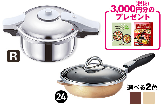 折込チラシ（アサヒ軽金属）｜アサヒ軽金属工業【公式】｜圧力鍋(ゼロ