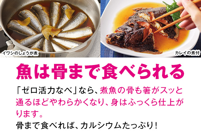 折込チラシ（アサヒ軽金属）｜アサヒ軽金属工業【公式】｜圧力鍋(ゼロ