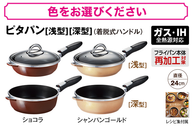 折込チラシ（アサヒ軽金属）｜アサヒ軽金属工業【公式】｜圧力鍋(ゼロ