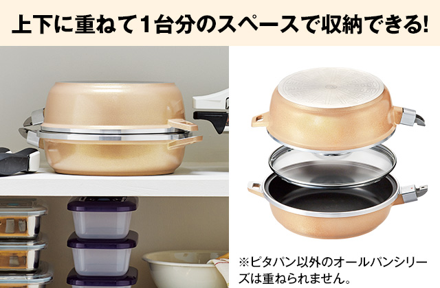 折込チラシ（アサヒ軽金属）｜アサヒ軽金属工業【公式】｜圧力鍋