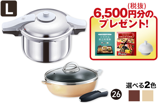 折込チラシ（アサヒ軽金属）｜アサヒ軽金属工業【公式】｜圧力鍋(ゼロ