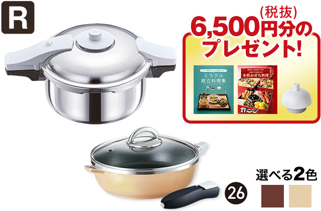 折込チラシ（アサヒ軽金属）｜アサヒ軽金属工業【公式】｜圧力鍋(ゼロ