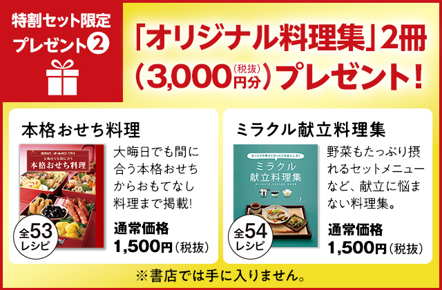 折込チラシ（アサヒ軽金属）｜アサヒ軽金属工業【公式】｜圧力鍋(ゼロ