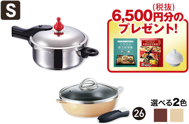 折込チラシ（アサヒ軽金属）｜アサヒ軽金属工業【公式】｜圧力鍋(ゼロ