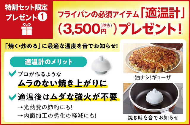 折込チラシ（アサヒ軽金属）｜アサヒ軽金属工業【公式】｜圧力鍋(ゼロ