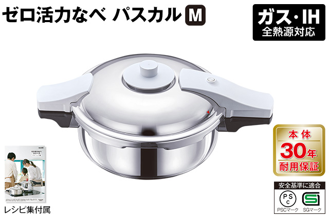 折込チラシ（アサヒ軽金属）｜アサヒ軽金属工業【公式】｜圧力鍋(ゼロ