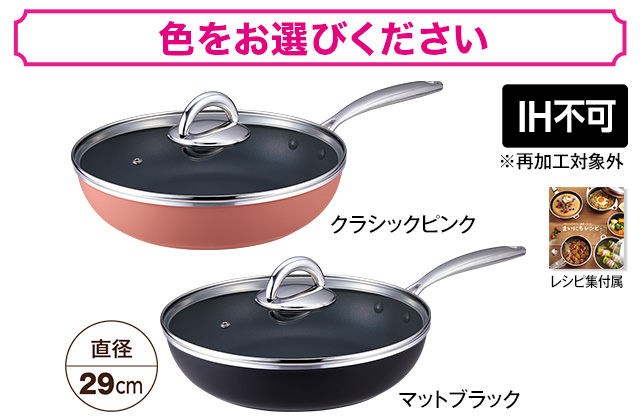 折込チラシ（アサヒ軽金属）｜アサヒ軽金属工業【公式】｜圧力鍋(ゼロ