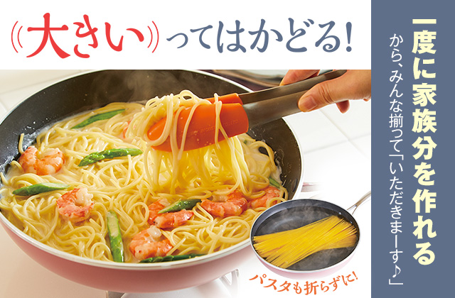 折込チラシ（アサヒ軽金属）｜アサヒ軽金属工業【公式】｜圧力鍋(ゼロ