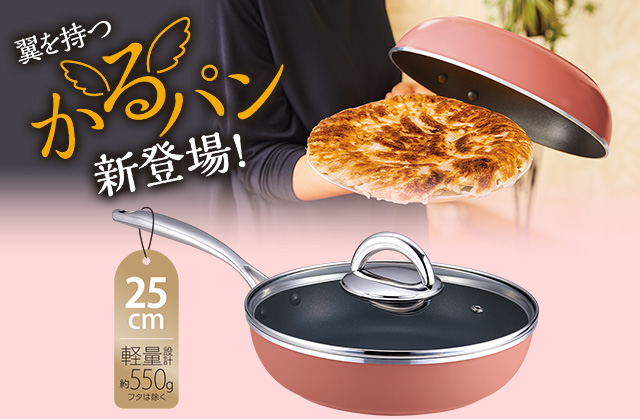 折込チラシ（アサヒ軽金属）｜アサヒ軽金属工業【公式】｜圧力鍋(ゼロ