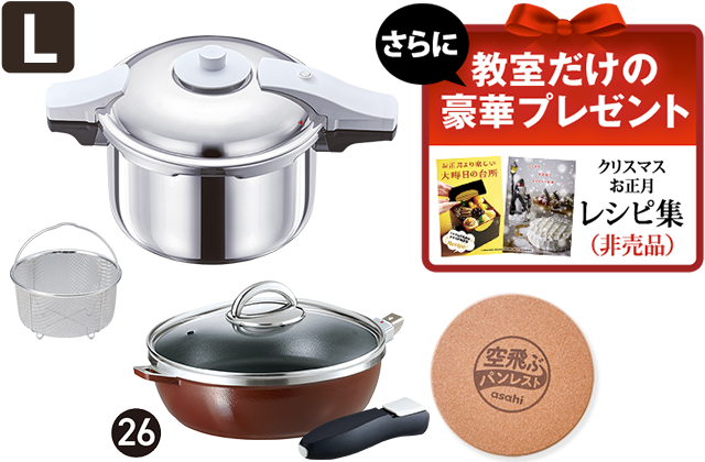 生配信限定】購入ページ 本日夜8時まで！｜アサヒ軽金属工業【公式