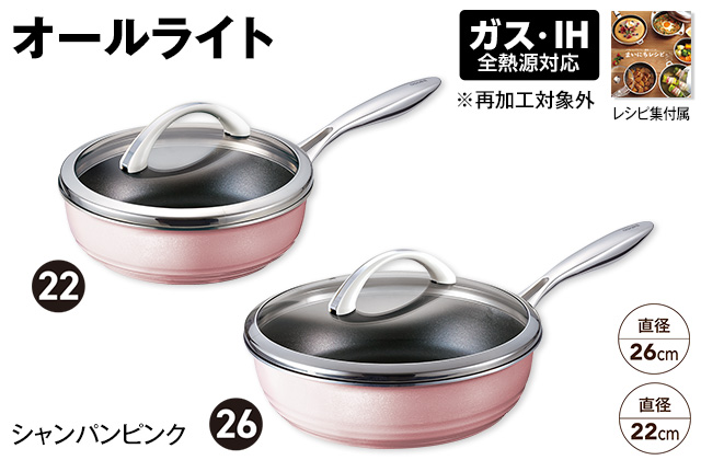 折込チラシ（アサヒ軽金属）｜アサヒ軽金属工業【公式】｜圧力鍋(ゼロ