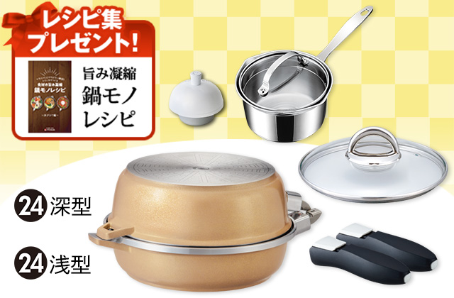 折込チラシ（アサヒ軽金属）｜アサヒ軽金属工業【公式】｜圧力鍋(ゼロ