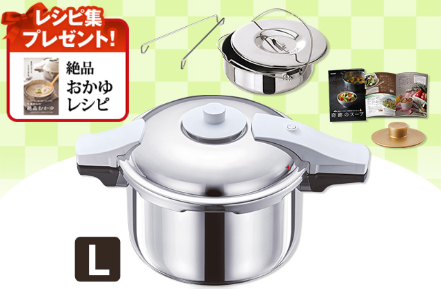 折込チラシ（アサヒ軽金属）｜アサヒ軽金属工業【公式】｜圧力鍋(ゼロ