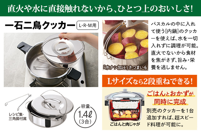 折込チラシ（アサヒ軽金属）｜アサヒ軽金属工業【公式】｜圧力鍋(ゼロ