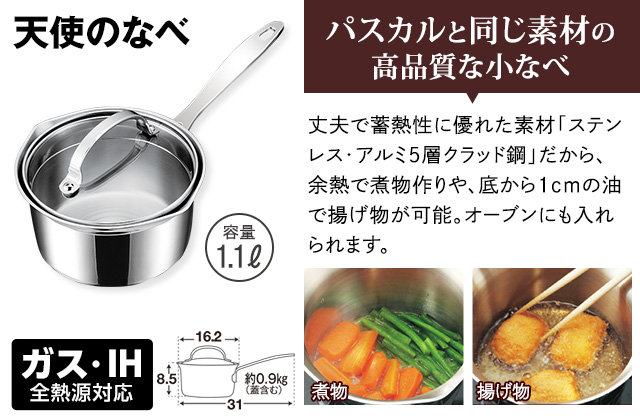 折込チラシ（アサヒ軽金属）｜アサヒ軽金属工業【公式】｜圧力鍋(ゼロ