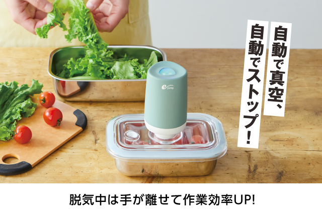 真空サラダボウル［クリア］｜アサヒ軽金属工業【公式】｜圧力鍋(ゼロ