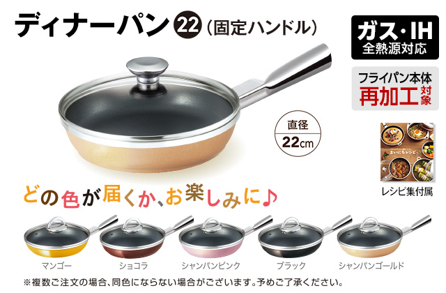 折込チラシ（アサヒ軽金属）｜アサヒ軽金属工業【公式】｜圧力鍋(ゼロ