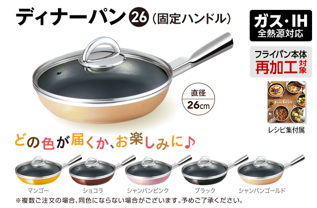 折込チラシ（アサヒ軽金属）｜アサヒ軽金属工業【公式】｜圧力鍋(ゼロ